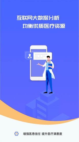 施强健康手机免费版图2