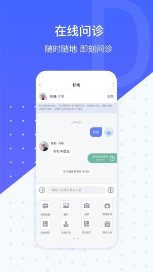 施强健康手机免费版图3