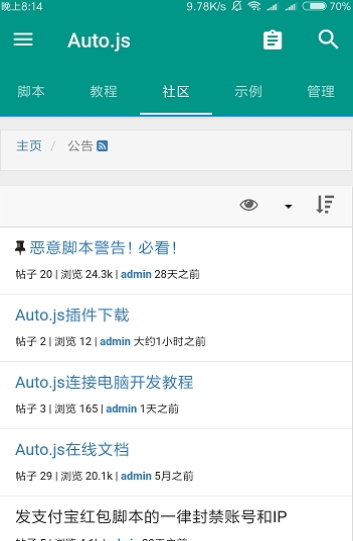 全能挂机安卓官方版图2