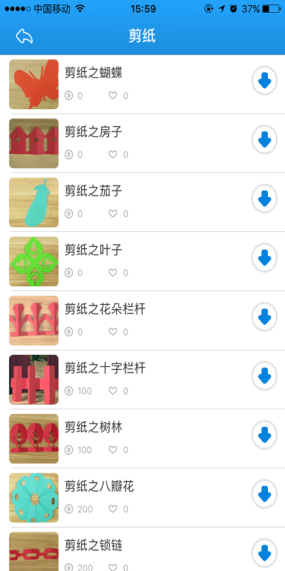 儿童手工官方正版