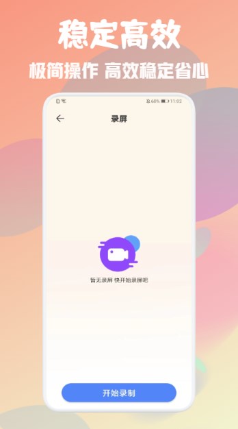 自动连点器免费原版图3