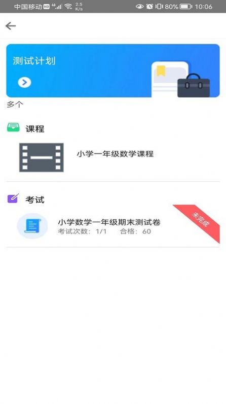 向上侠最新版图2