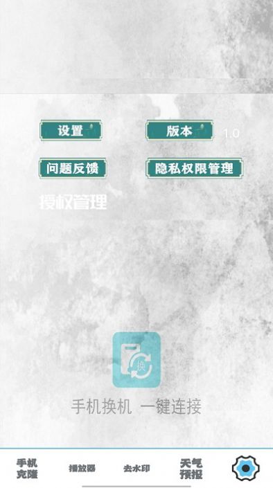照片同步助手手机最新版图1