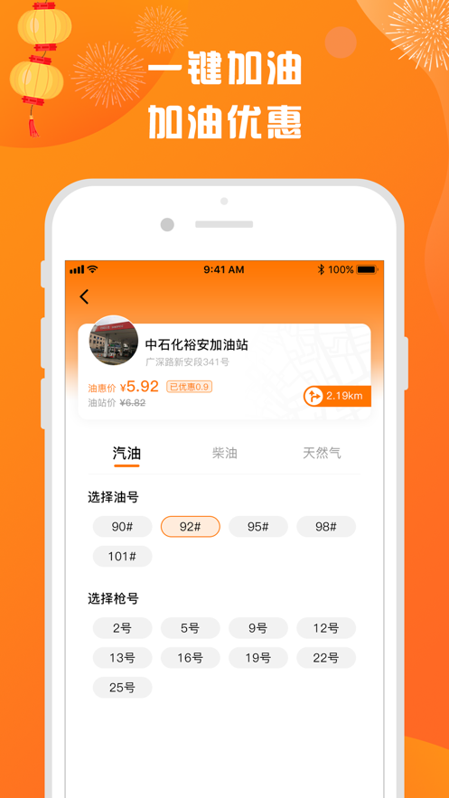 集油宝正版