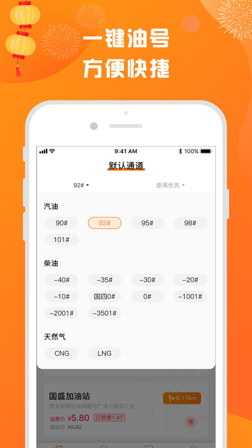 集油宝正版
