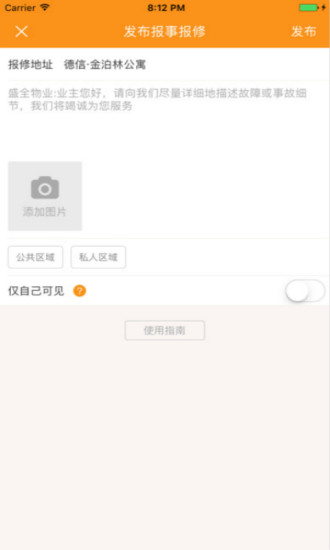 桔邻官方最新版图1