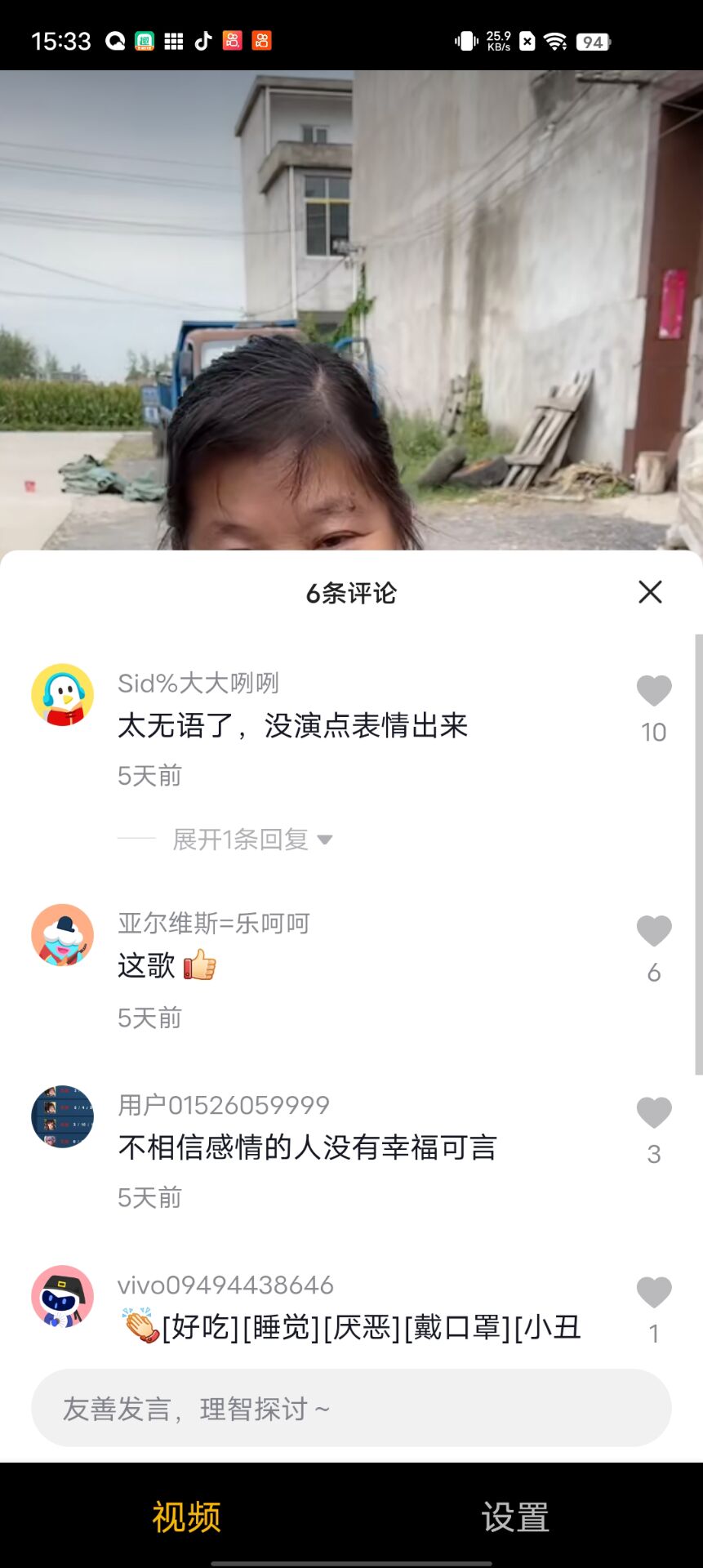 悠悠乐斗安卓直装版图1