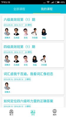 U学教育安卓版