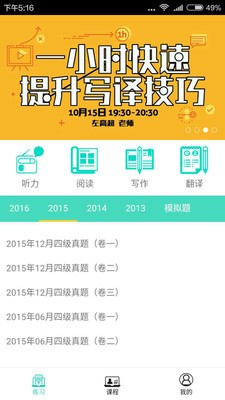 U学教育安卓版