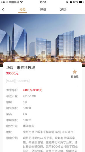 润帮客安卓免费版图1