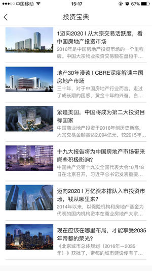 润帮客安卓免费版图2