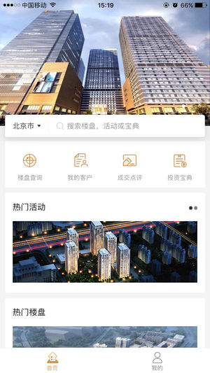 润帮客安卓免费版图3
