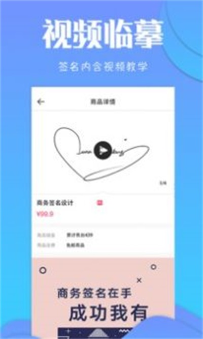签名生成器手机最新版图3