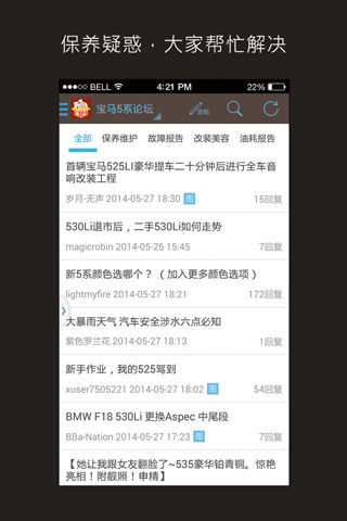 爱用车安卓官方版图1