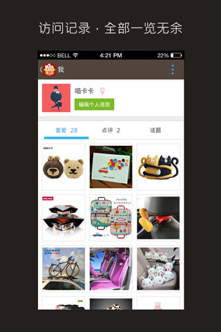 爱用车安卓官方版图3