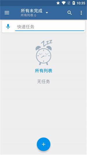 快乐提醒最新版图1