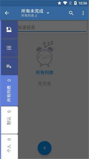 快乐提醒最新版图2