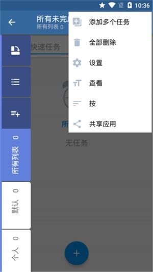 快乐提醒最新版图3