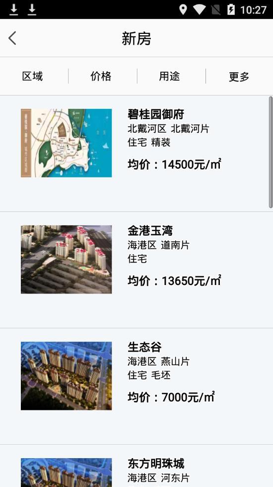 置家在线手机正版图1