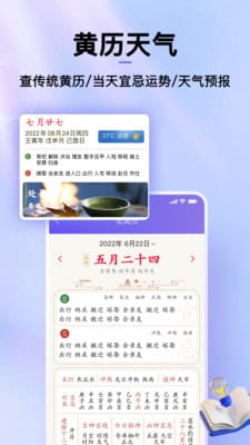 hola放假倒数日历直装版