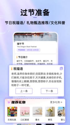 hola放假倒数日历直装版
