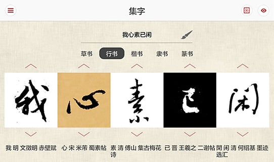 写字派安卓直装版