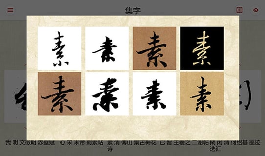 写字派安卓直装版