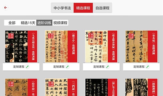 写字派安卓直装版