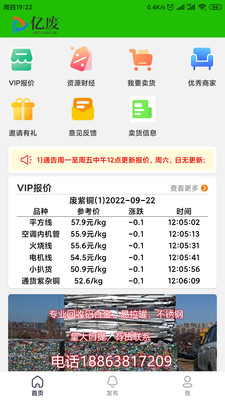 亿废最新版图1