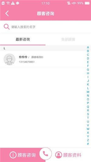 好客智库店员端正版