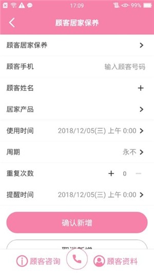 好客智库店员端正版