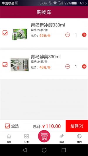 百川配送无广告版图1