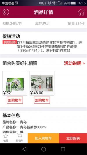 百川配送无广告版图3