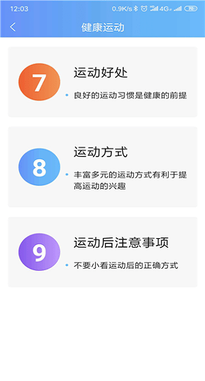 小麦熊健康官方正版图1