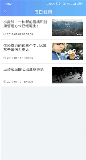 小麦熊健康官方正版图3