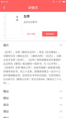 超级汉语词典手机正版图2