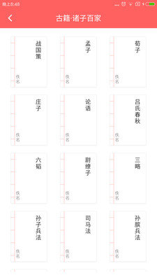 超级汉语词典手机正版图3
