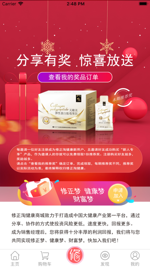 修正淘健康官方最新版图1