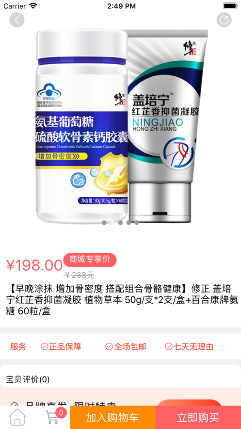 修正淘健康官方最新版图2