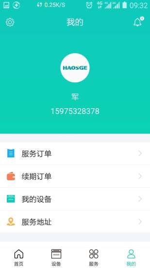 好水机安卓直装版