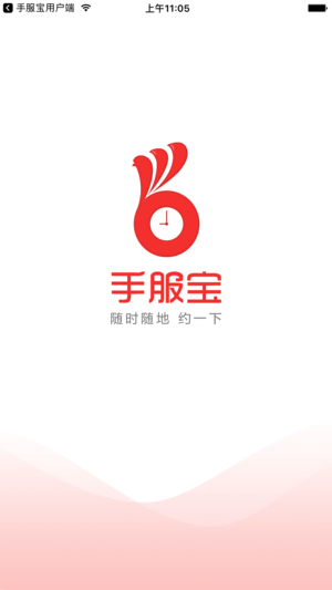 手服宝管理端官方版图3