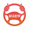 物流世界手机最新版