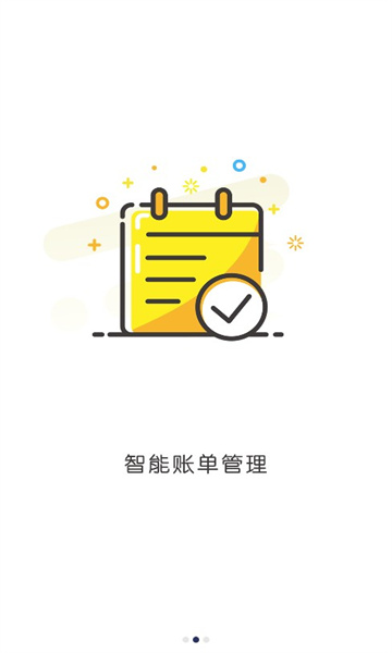 聚和富生活安卓官方版图1