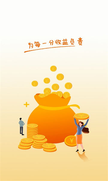 聚和富生活安卓官方版图2