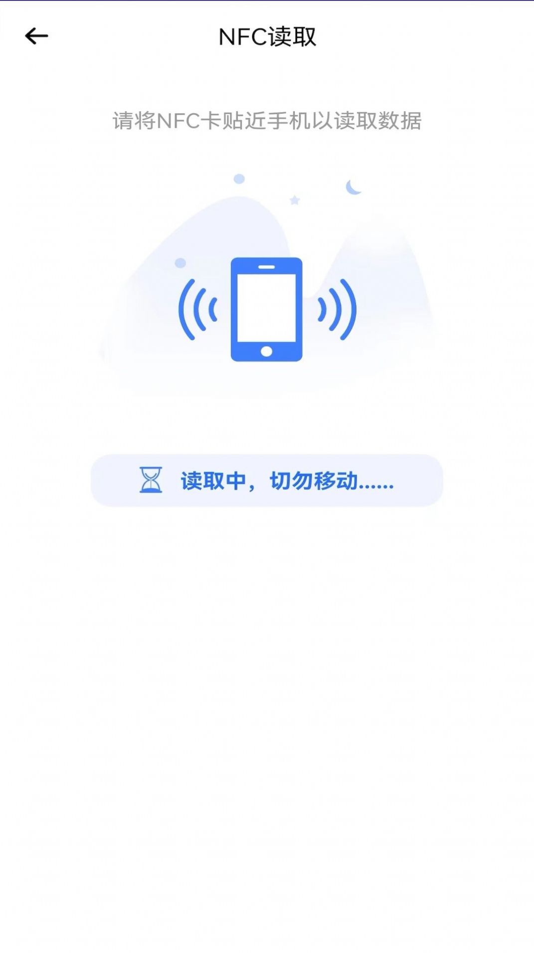 多多电子门禁卡手机免费版图2