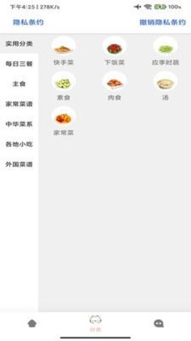 厨房帮官方版