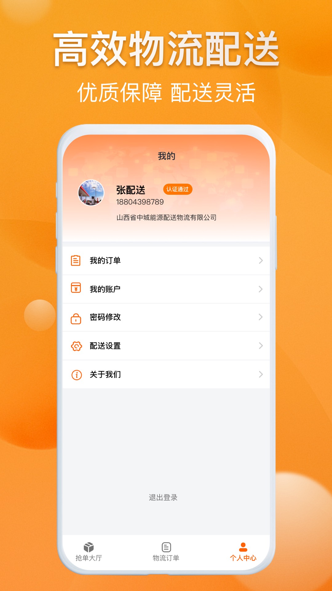 光汇物流最新版图1