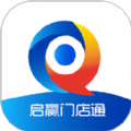 启赢门店通手机正版