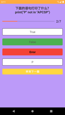 九竹智能问答安卓版图3