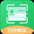 图片扫描王官方正版